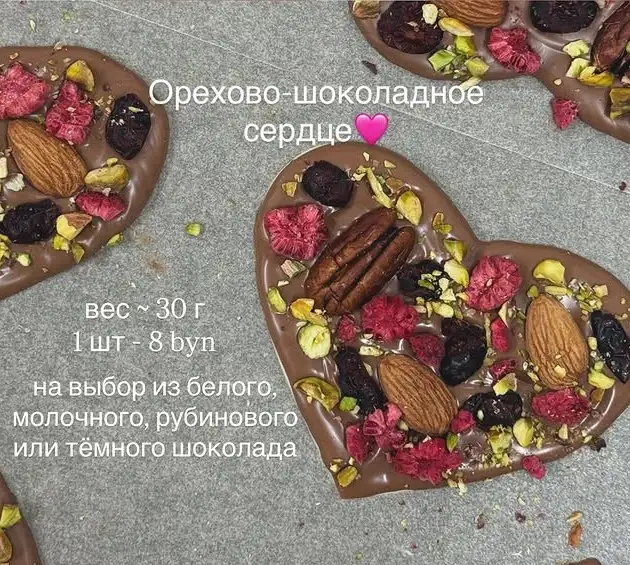 Орехово-шоколадное сердце фото 2