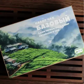 Чайный набор «Базовый»