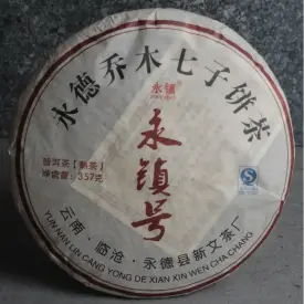 Юн Чжень Да Шу «Чистый Вкус»