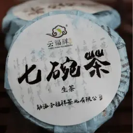 Шен Пуэр Мини Бин