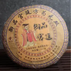 Шу Пуэр Императорский Двор