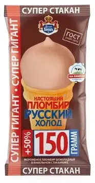 Пломбир «Русский холод», 150 г фото 3