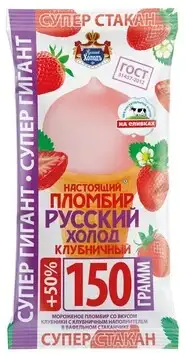 Пломбир «Русский холод», 150 г фото 2