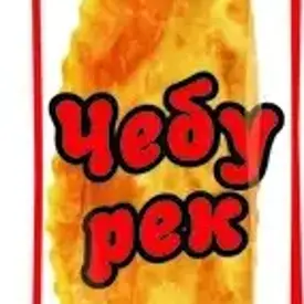 Чебурек с мясом, жареный во фритюре