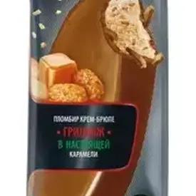 «Монарх» пломбир крем-брюле «Грильяж»