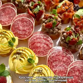 Бокс кростини