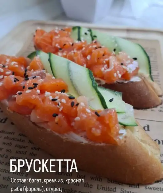 Брускетта фото 2