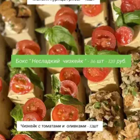 Бокс «Несладкий чизкейк»