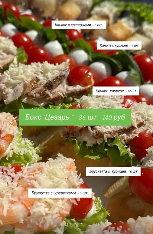 Бокс «Цезарь» фото 2