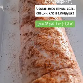 Мясной рулет