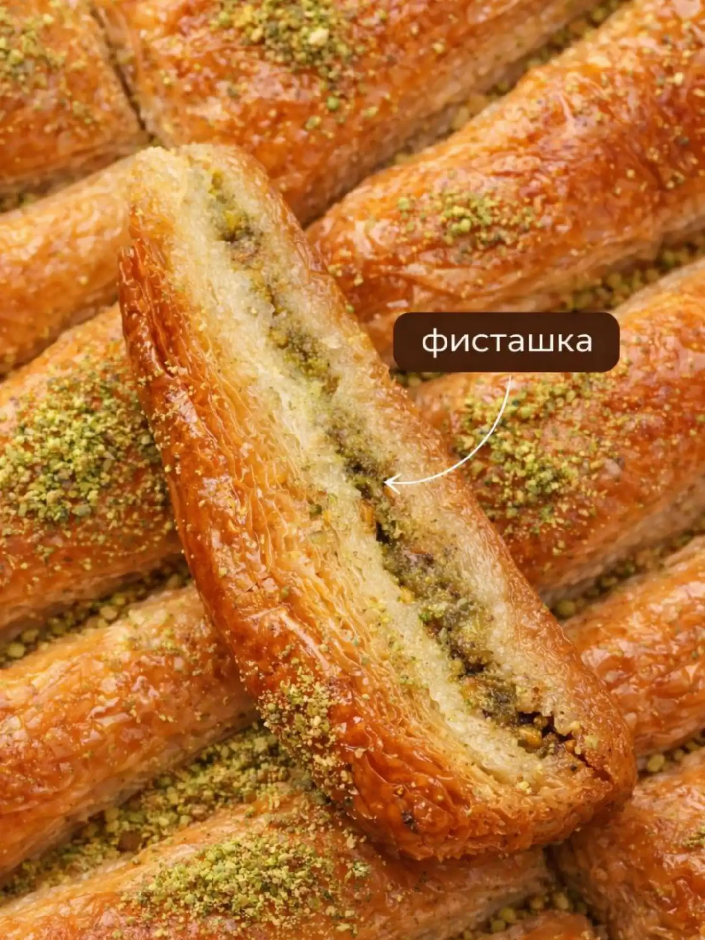 Пахлава фисташковая треугольная фото 2