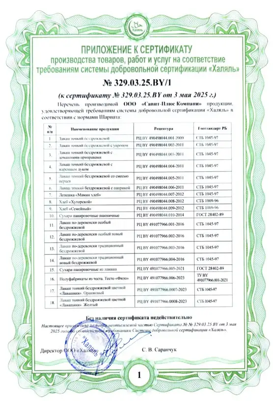 Панировочные сухари фото 3