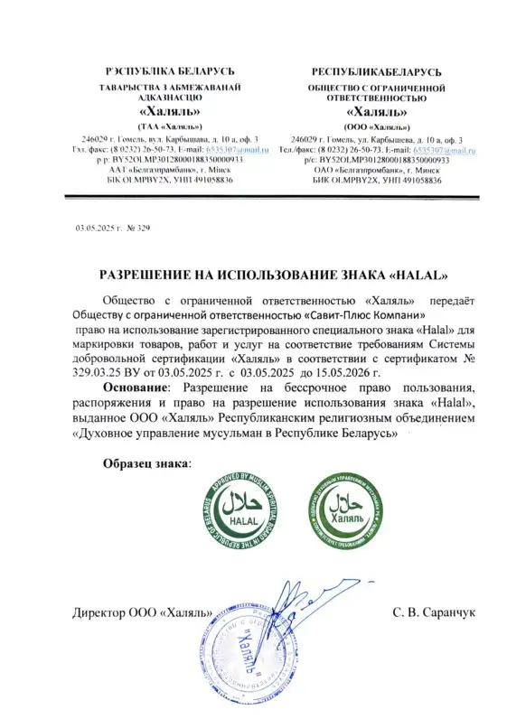 Лаваш тонкий бездрожжевой, прямоугольный, (3 шт.) 300 г фото 5