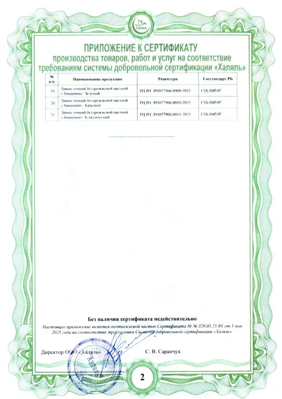 Лаваш тонкий бездрожжевой, прямоугольный, (3 шт.) 300 г фото 4