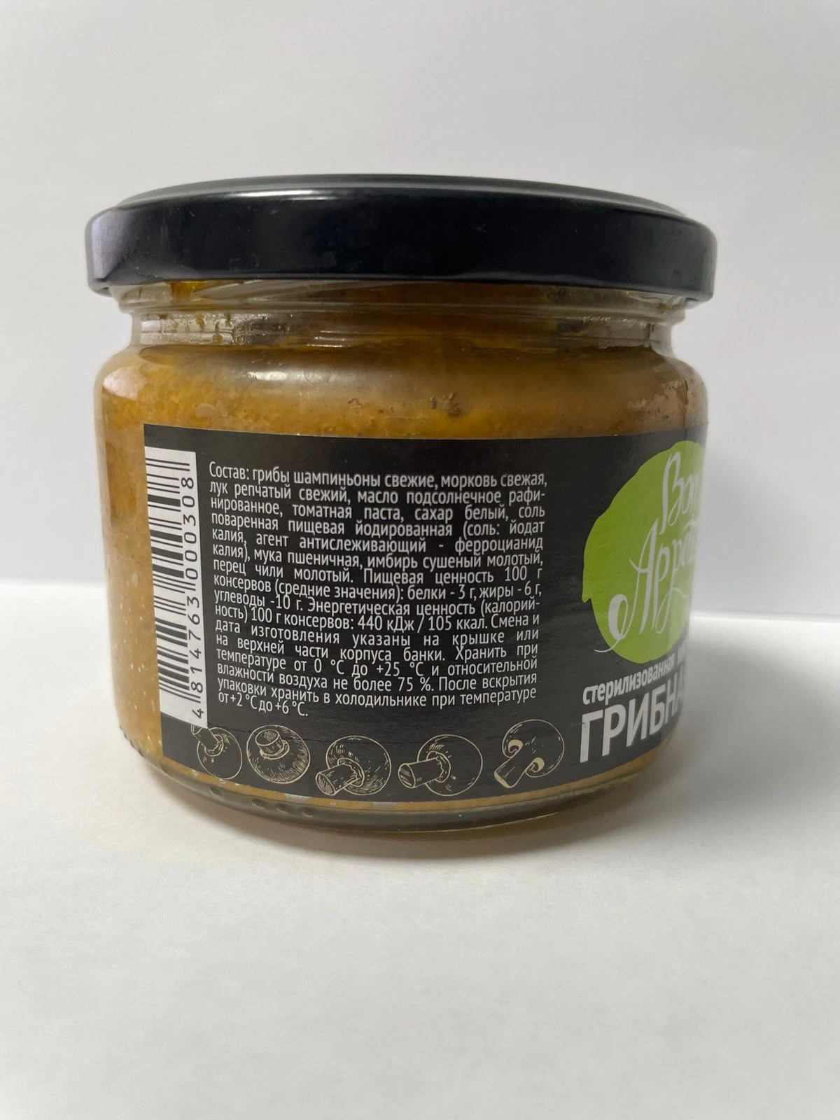 Грибная икра "Bon Appetit!" стерилизованная, 280 гр. фото 4