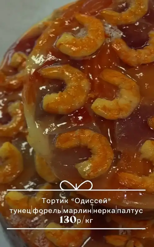 Тортик «Одиссей», 1 кг фото 3