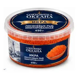 Икра лососевых рыб имитированная «Сокровища океана», 450 г