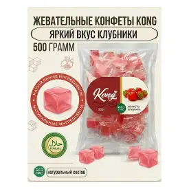 Желейные конфеты «Kong» клубника, 0,5 кг