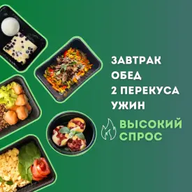 Готовый ПП-рацион на 1500 Ккал