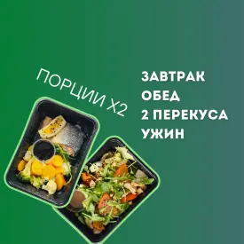 Готовый ПП-рацион на 2700 Ккал