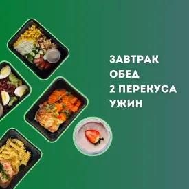 Готовый ПП-рацион на 1800 Ккал