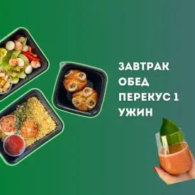 Готовый ПП-рацион на 1200 Ккал