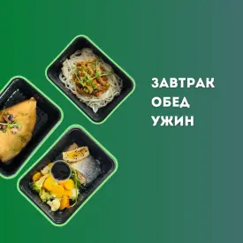 Готовый ПП-рацион на 900 Ккал