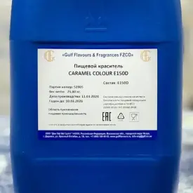 Сахарный колер E150c / Caramel color E150c