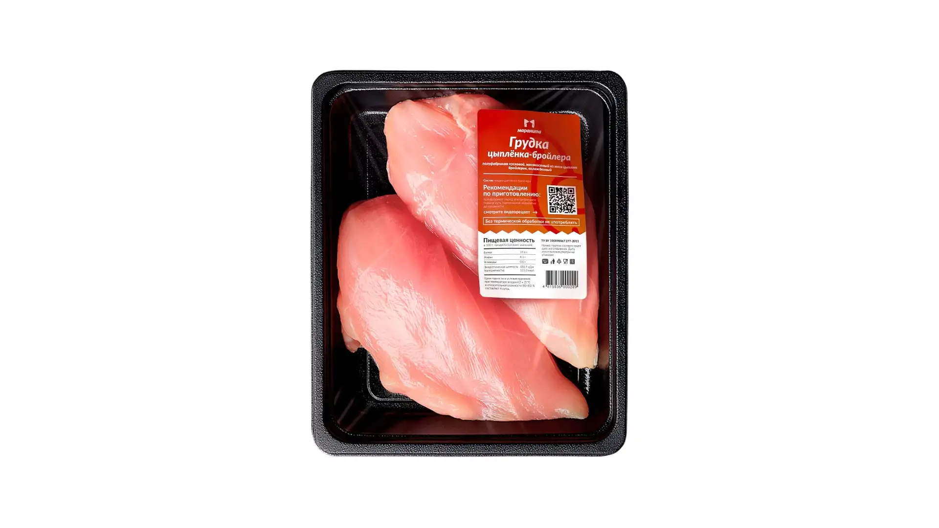 Грудка цыпленка-бройлера