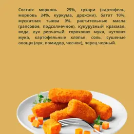 Оранжевые палочки из моркови