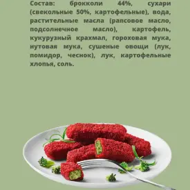 Красные палочки из брокколи