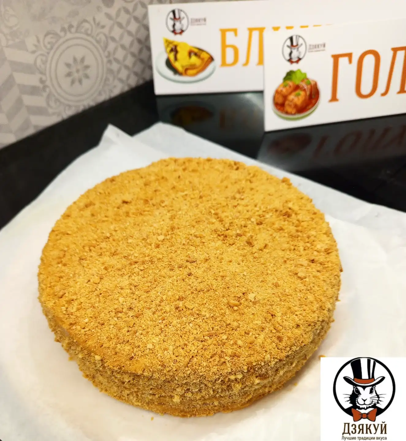 Домашний торт «Медовик»