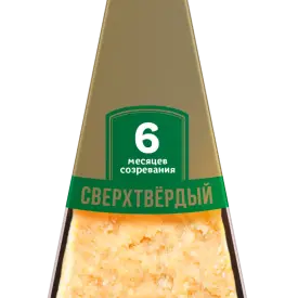 Сыр Пармезан (6 мес) 40%, 180 г
