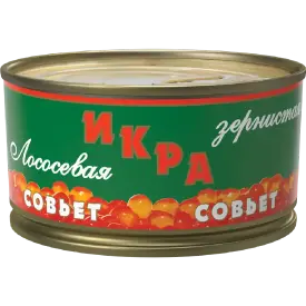 Икра горбуши зернистая «Совьет», 140 г, ж/б (Санта Бремор)