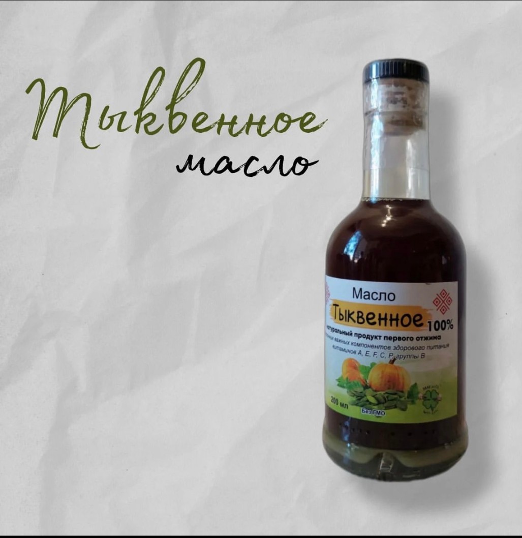Тыквенное сыродавленное масло первого отжима, 100 мл.