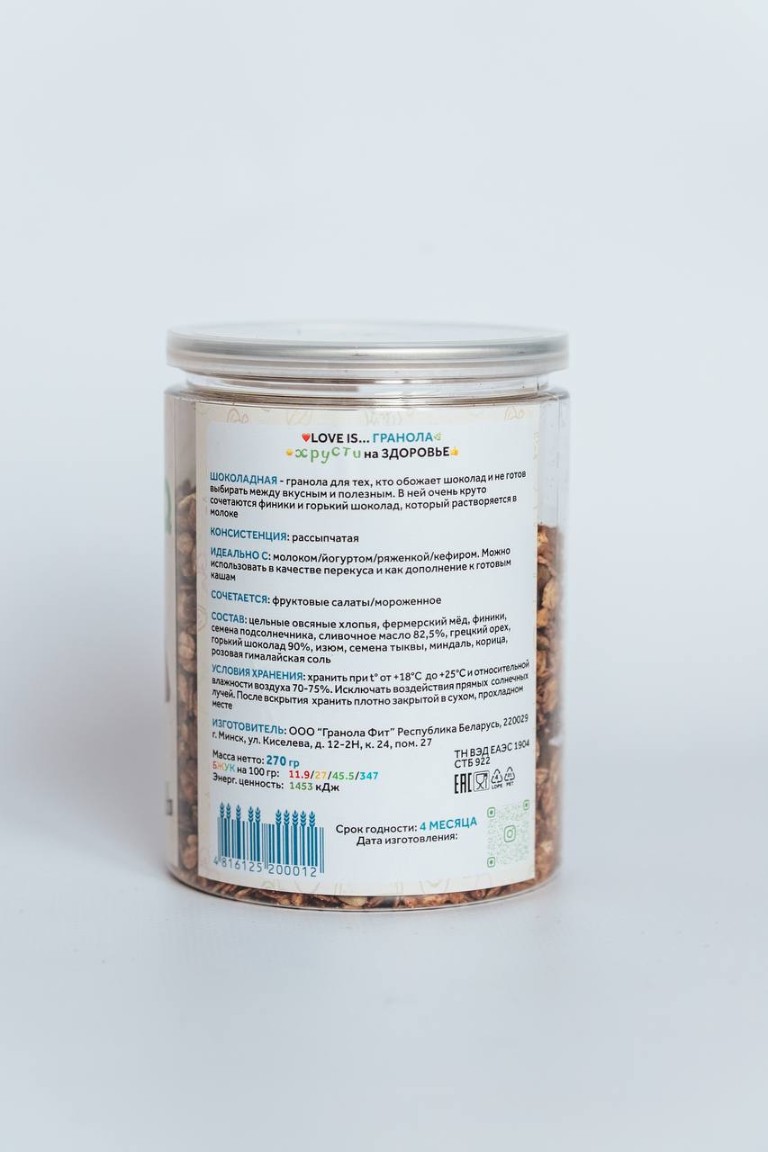 Гранола "Шоколадная", 270 гр.