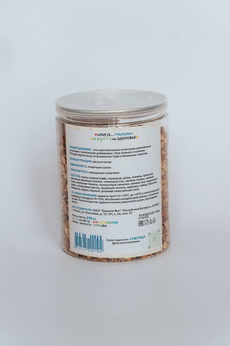 Гранола "Томат и Базилик", 270 гр.