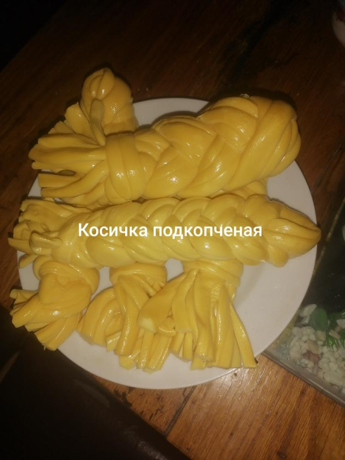 Косичка, 1 кг.