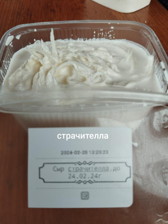 Страчателла, 1 кг