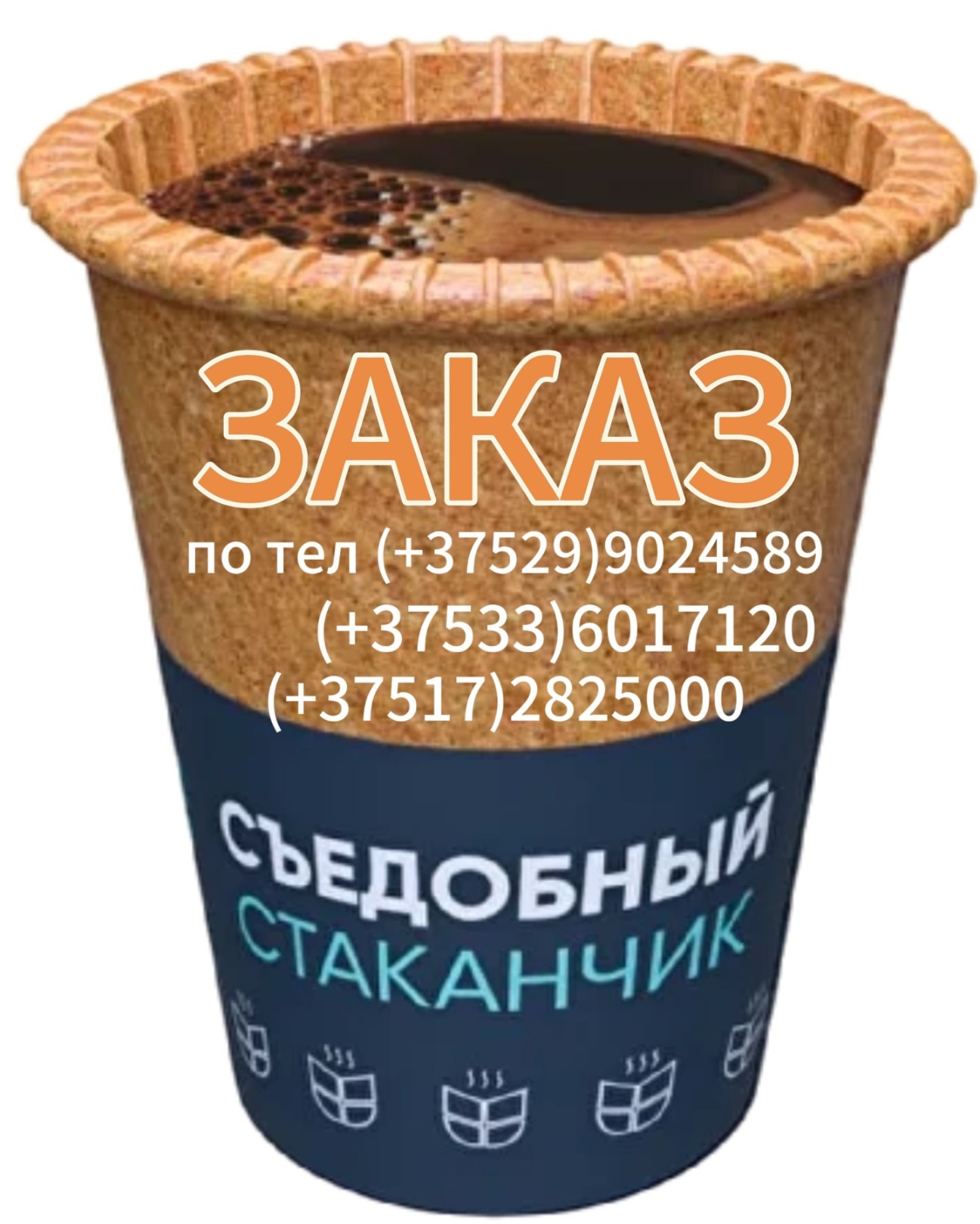Стаканчики для кофейни