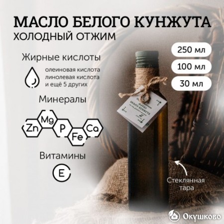 Кунжутное масло (бурый кунжут), 100 мл.