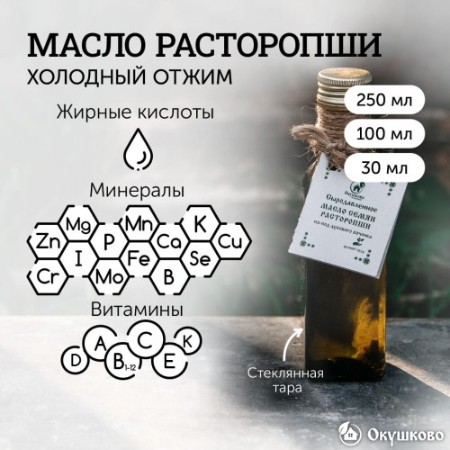 Масло расторопши холодного отжима, 30 мл. фото 1
