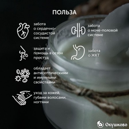Урбеч кокосовый, 50 гр.