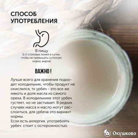 Урбеч из кешью, 100 гр. фото 5