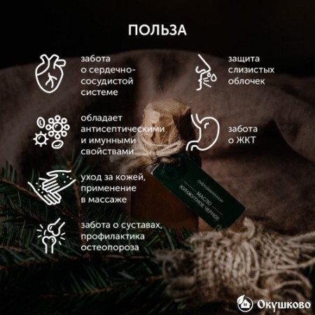 Кунжутное масло холодного отжима (черный кунжут), 100 мл.