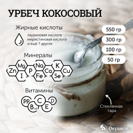 Урбеч кокосовый, 100 гр. фото 2