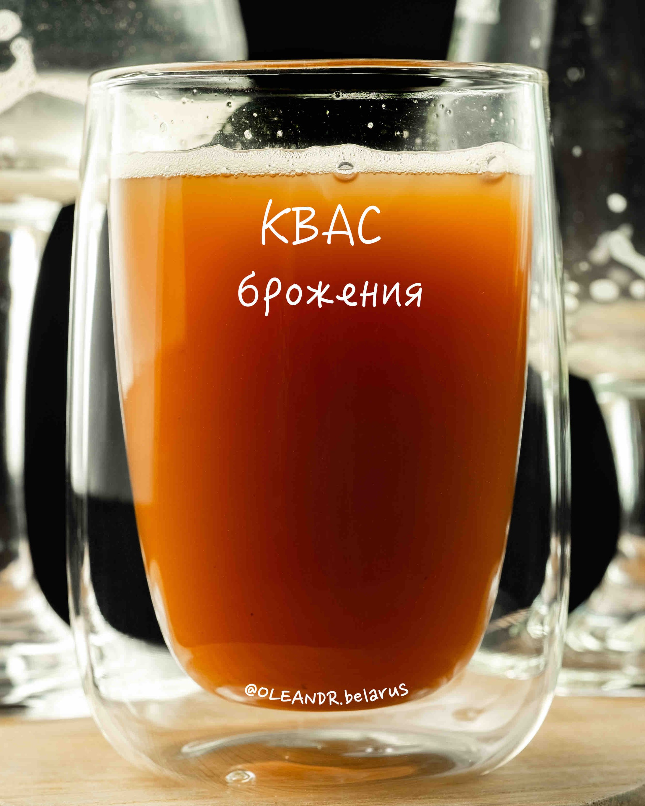 Квас "Хлебный" на закваске