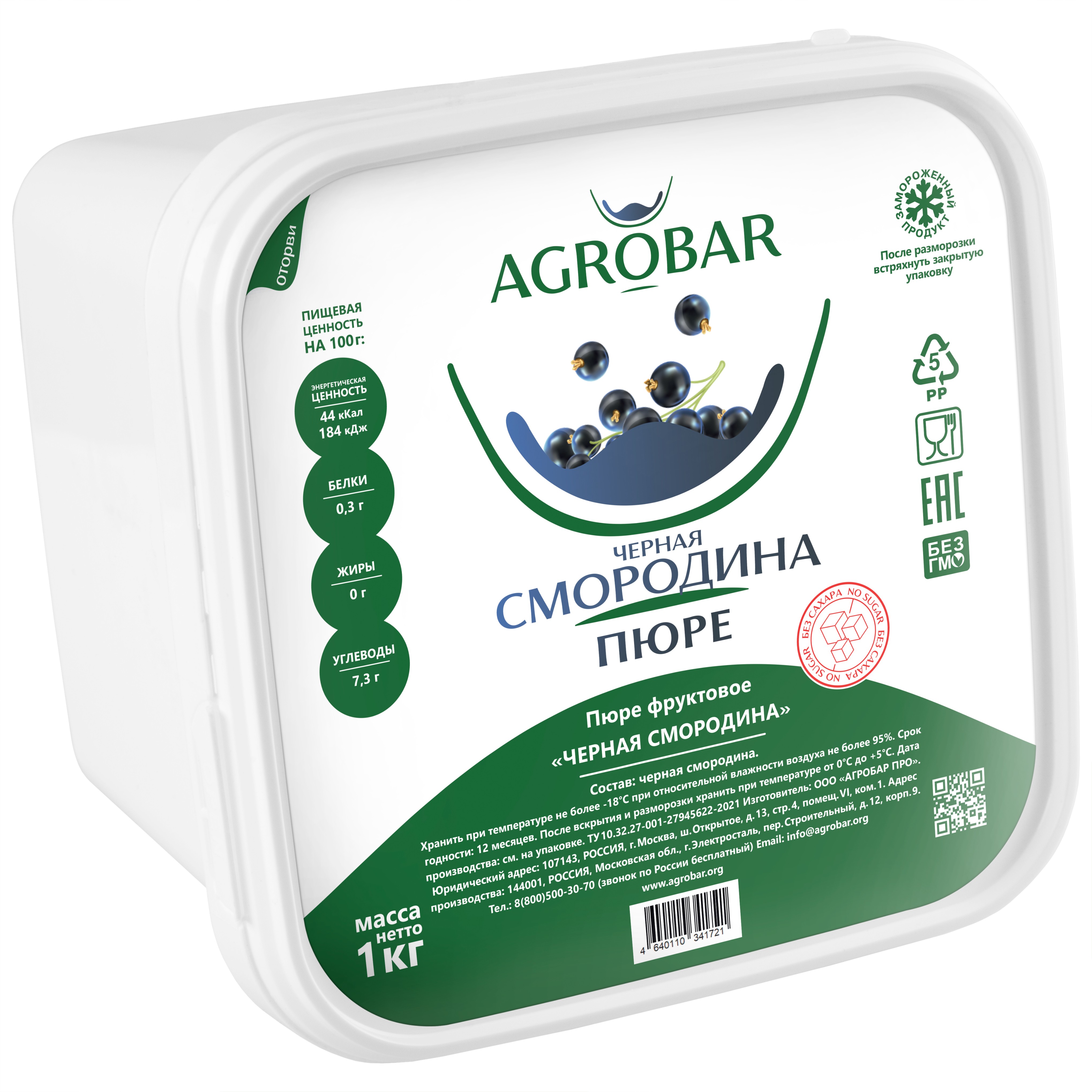 Пюре замороженное Смородина чёрная, 1 кг. фото 1