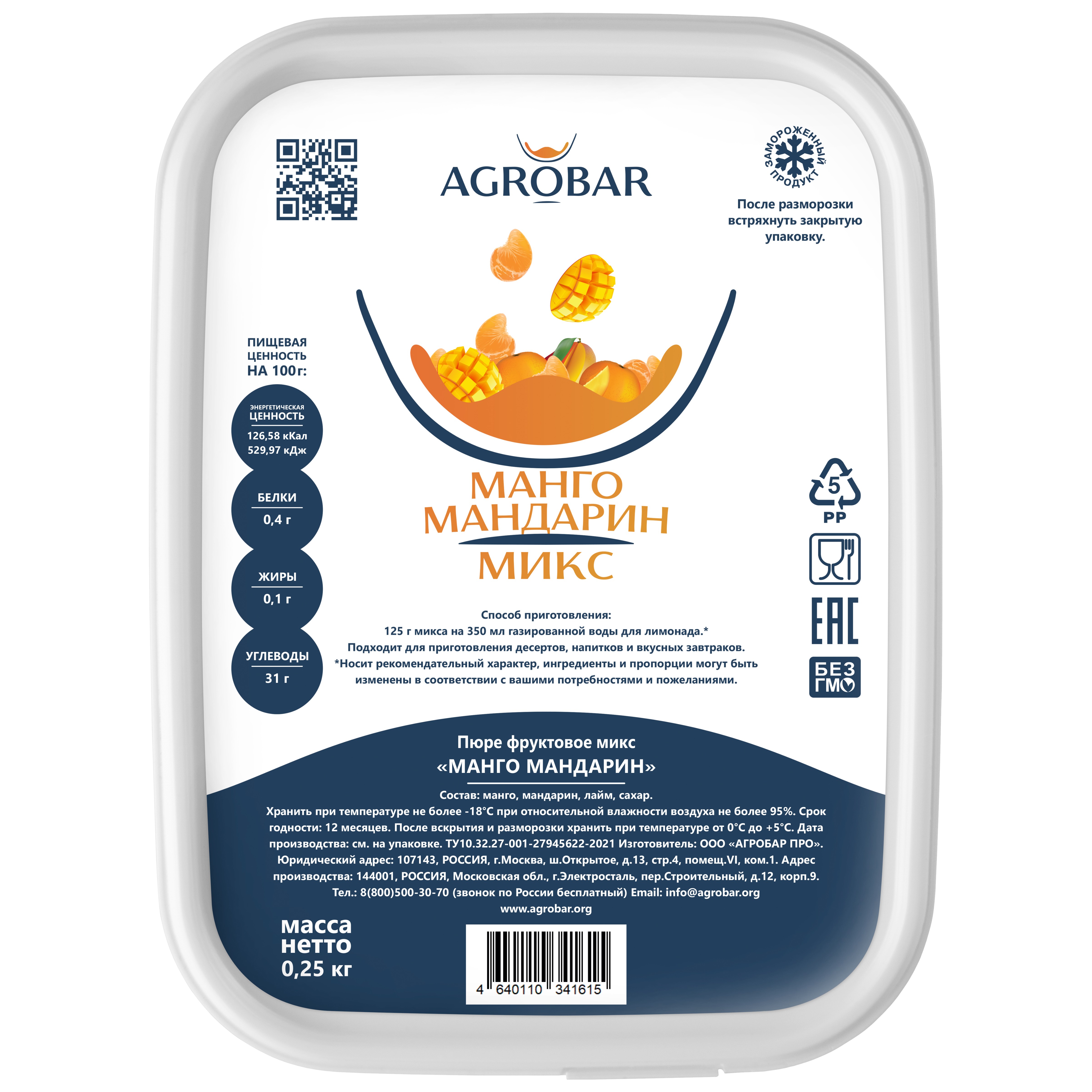 Пюре замороженное Микс Манго Мандарин, 250 гр.