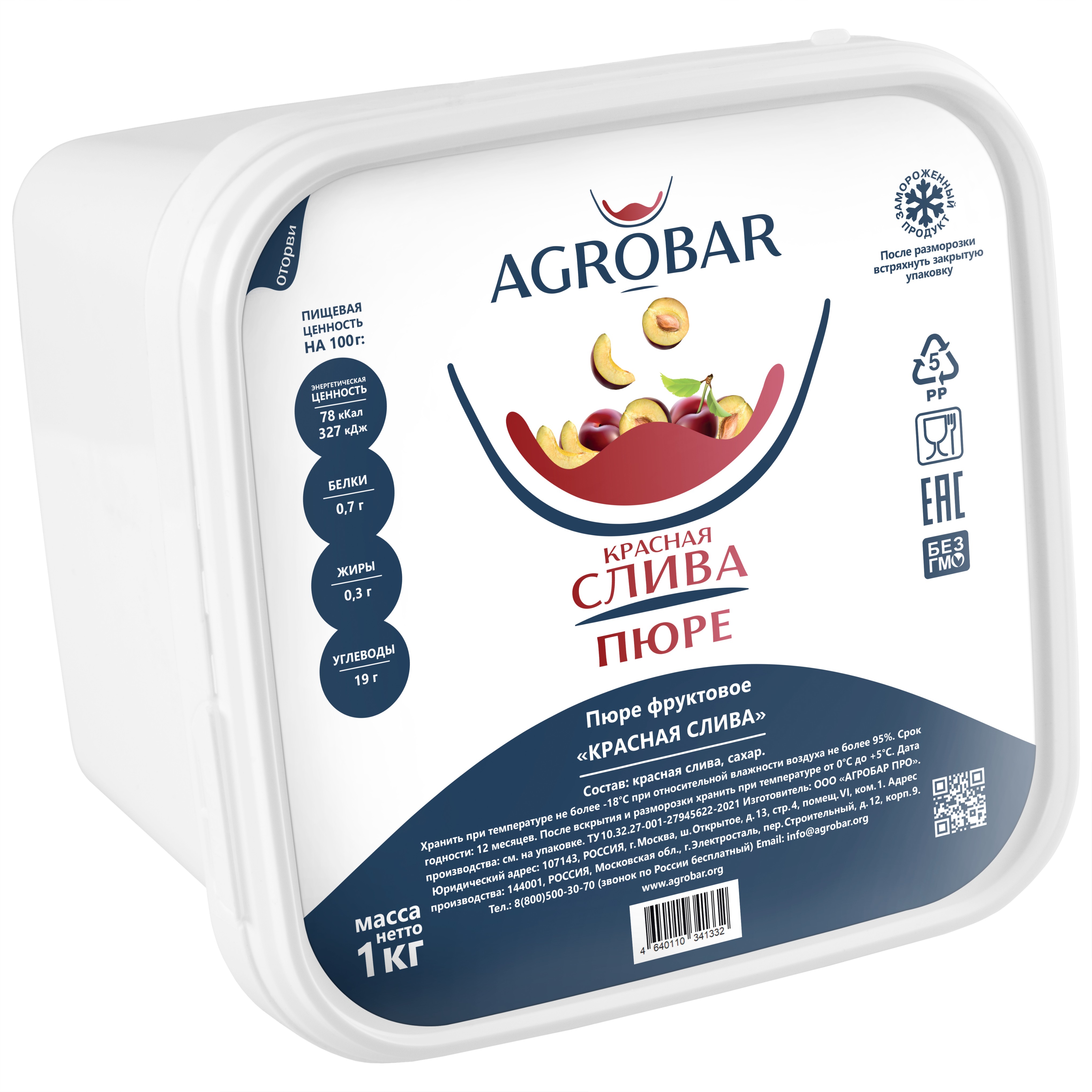 Пюре замороженное Красная слива, 1 кг.